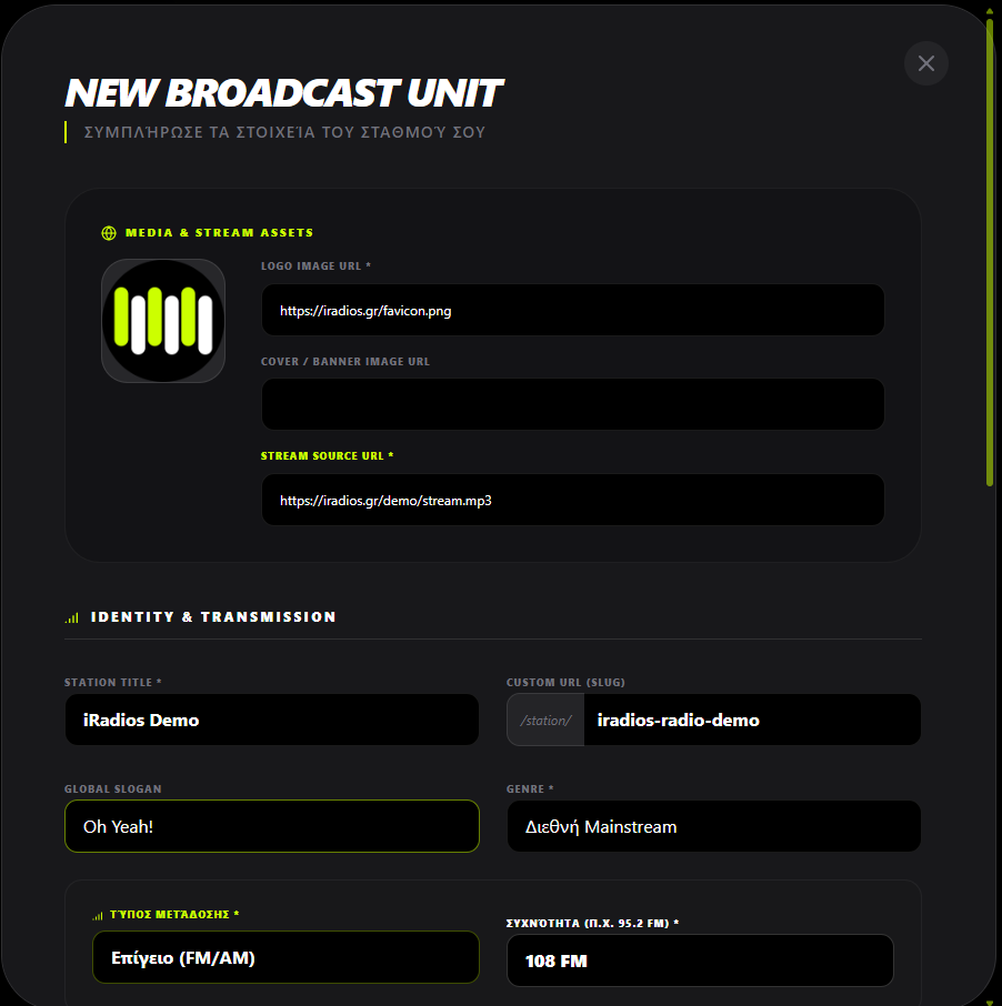 Καταχώρηση Σταθμού