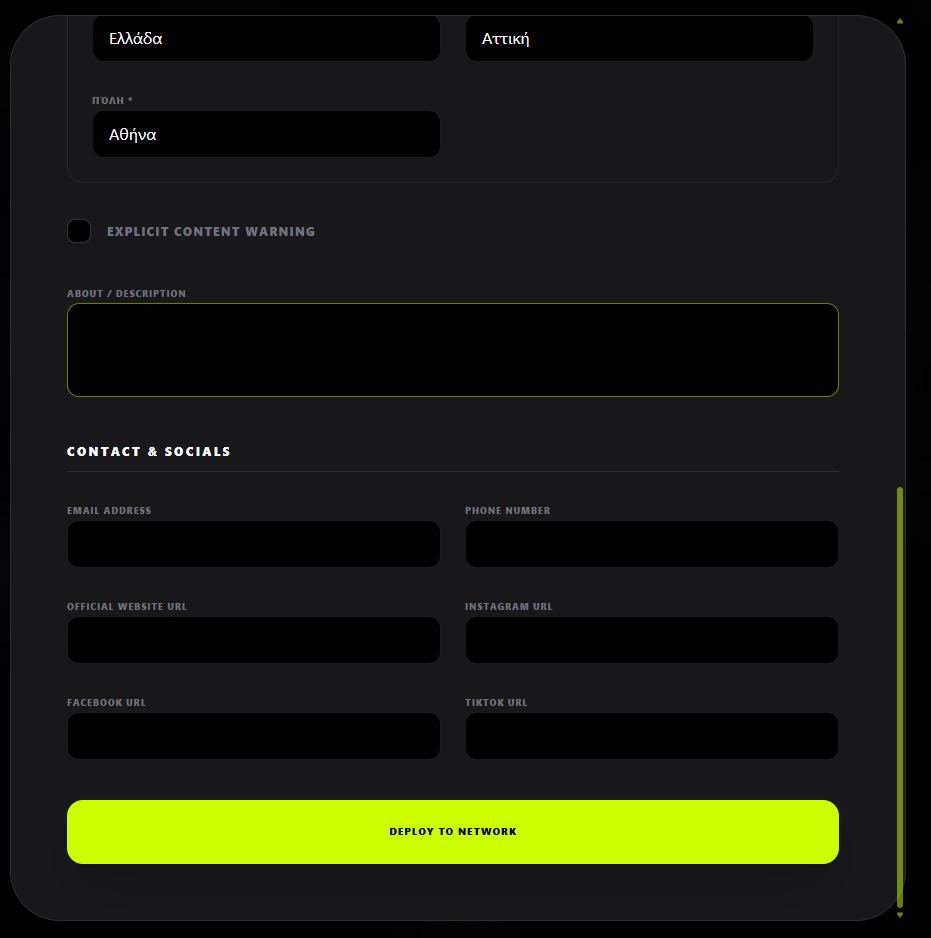 Ολοκλήρωση Καταχώρησης